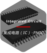 集成电路（IC）-PMIC
